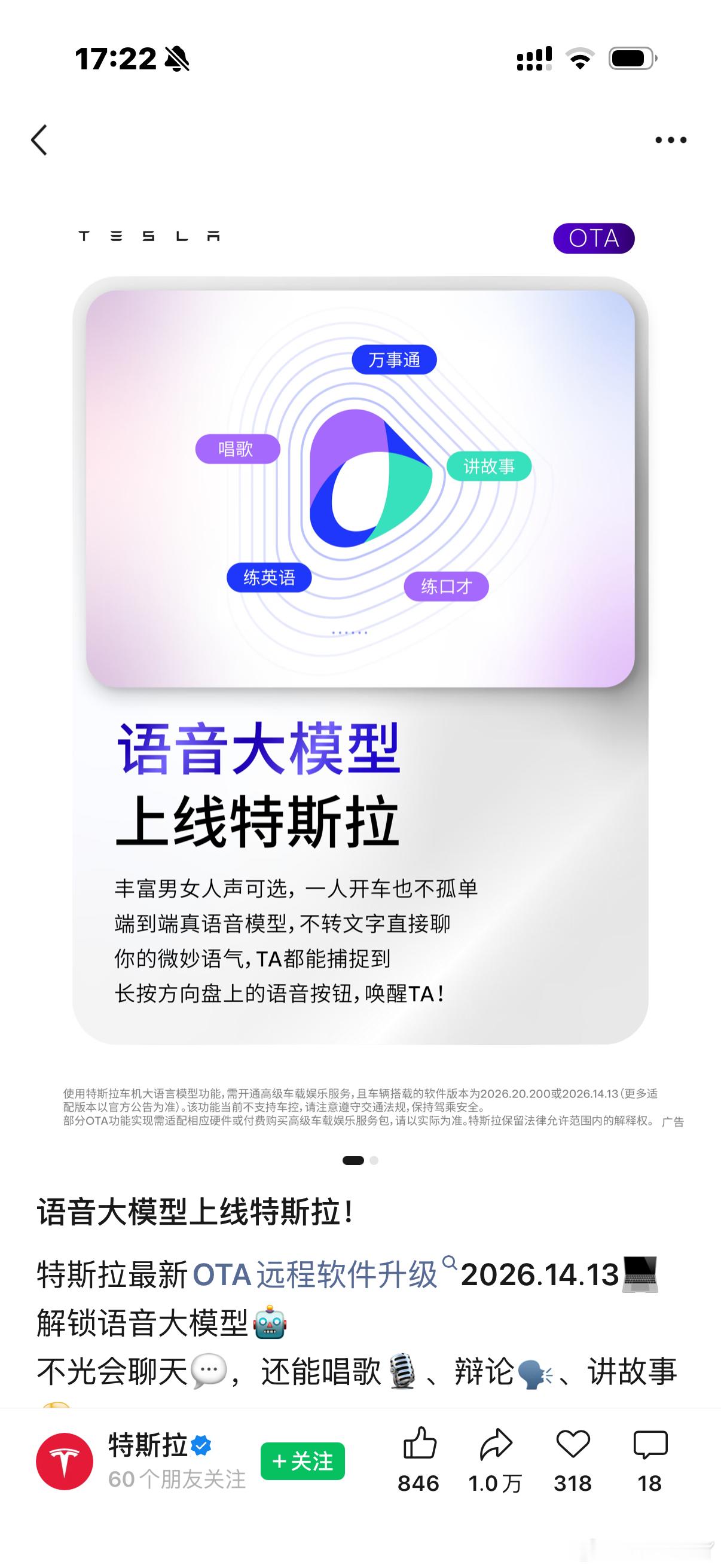 入乡随俗了今晚有空来更新一下，感受看看如何特斯拉正式引入豆包