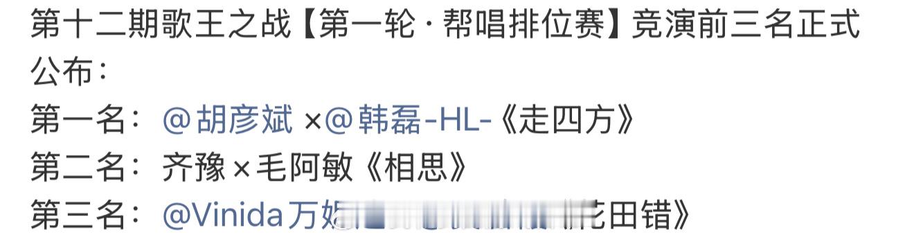 歌手第一轮排名歌手总决赛谁能扛得住万妮达今晚的舞台！和吴碧霞合作《花田错》，说唱