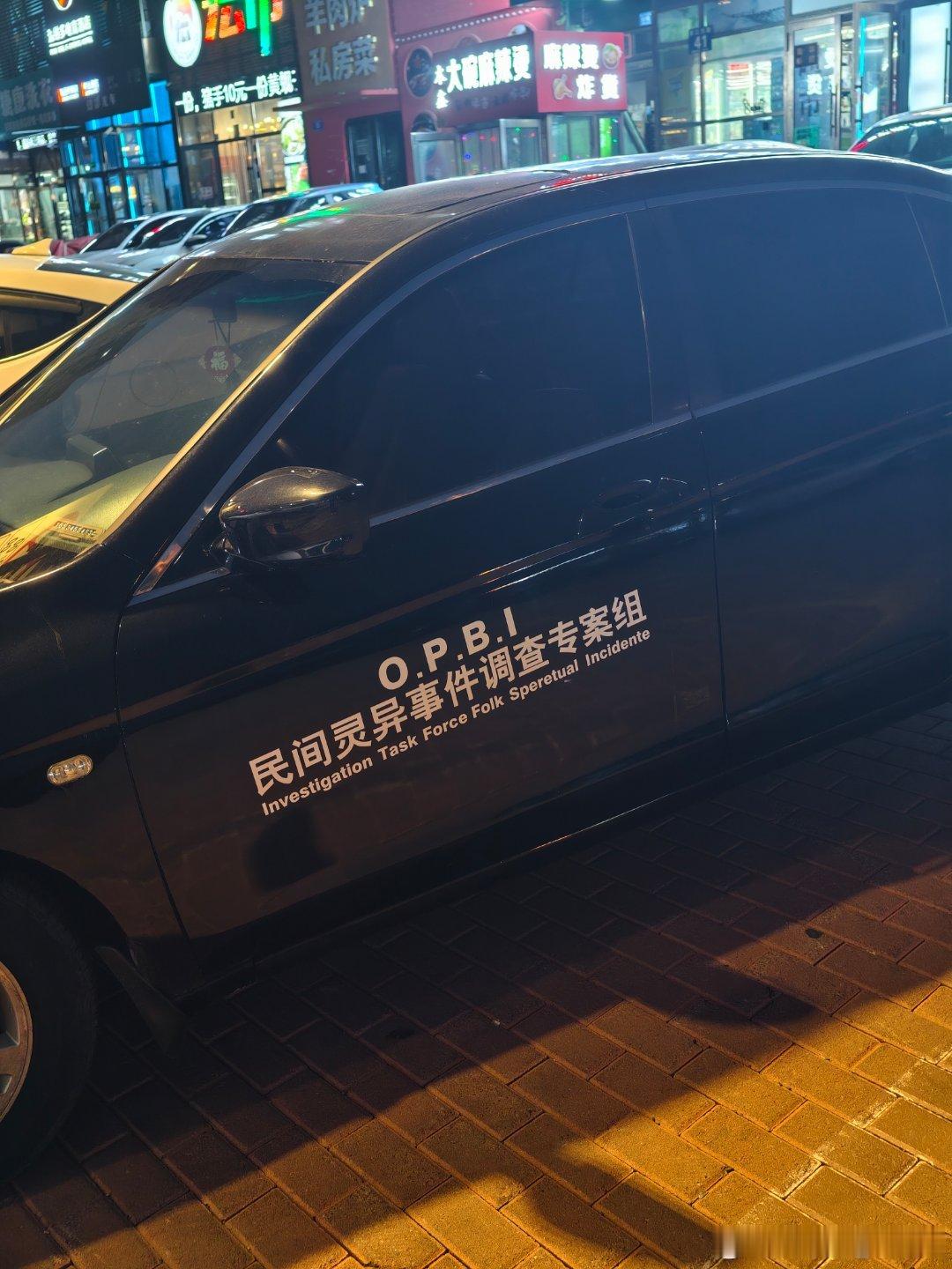 这是什么组织正规么？我与汽车的日常 ​​​