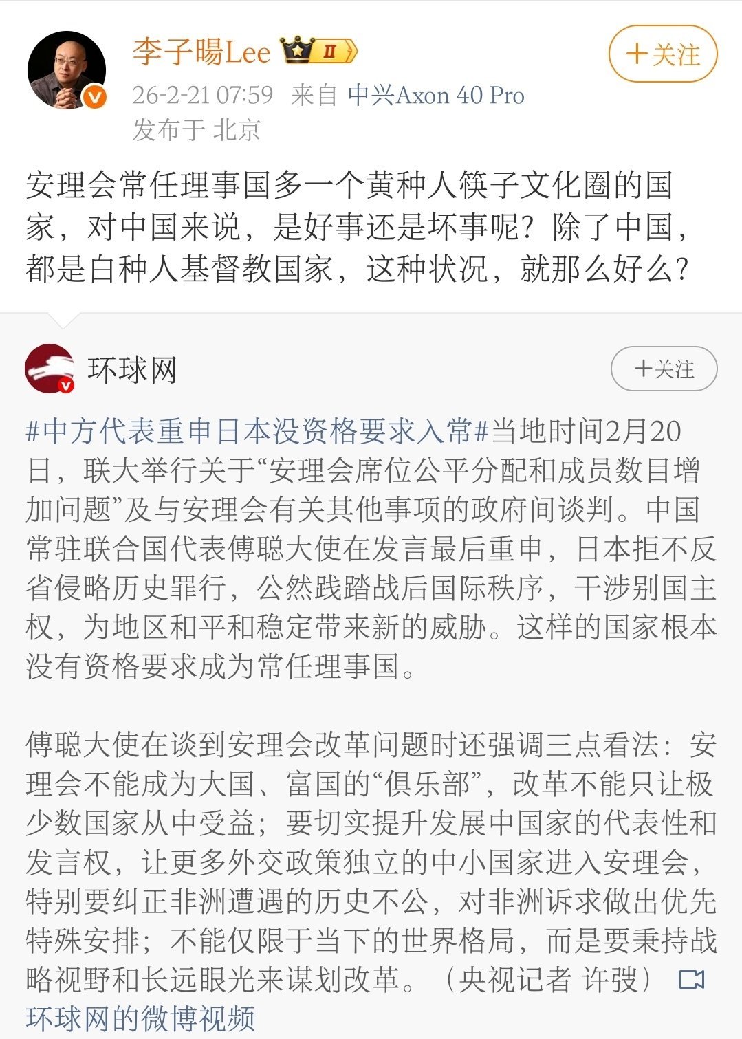 这个用筷子的国家，杀了我们3500万同胞