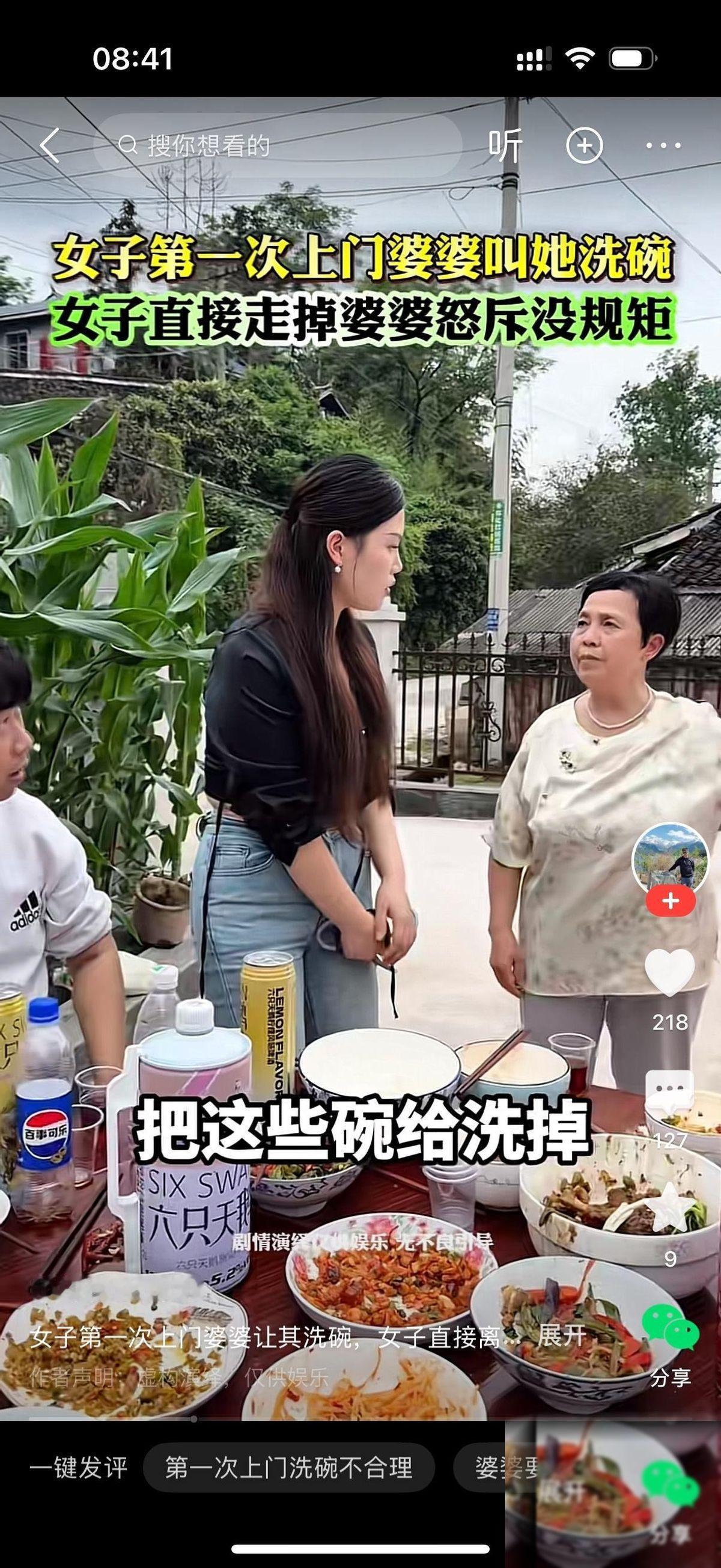 女人第一次上男友家吃饭，婆婆叫她去把碗洗掉。女人对男友说，你妈是不是把我当成来面