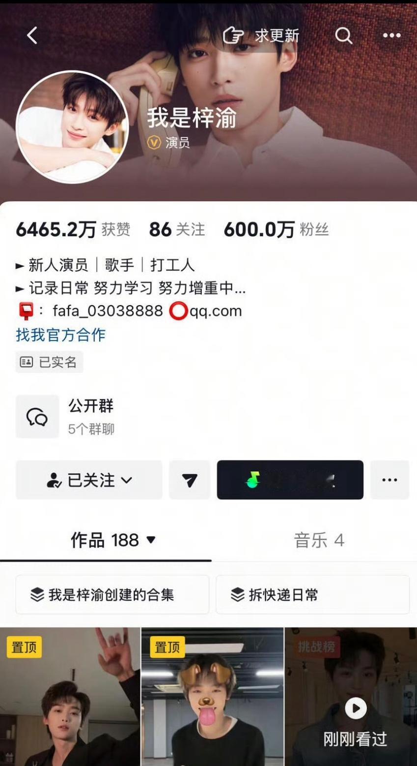 梓渝抖粉丝破600w，微博也快了。🍠这么难涨粉，他也160多w了。全平台无短板