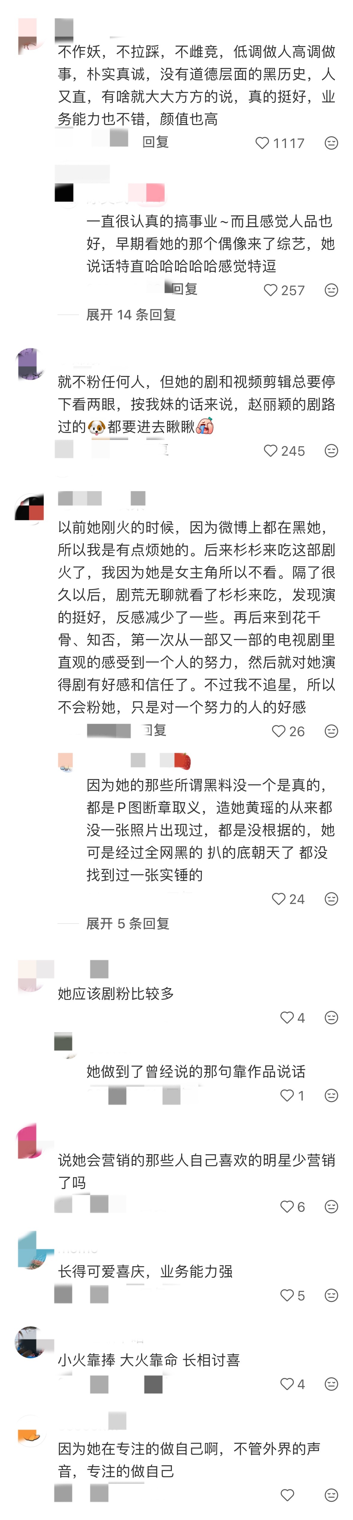 为什么赵丽颖的路人缘特别好❓ 