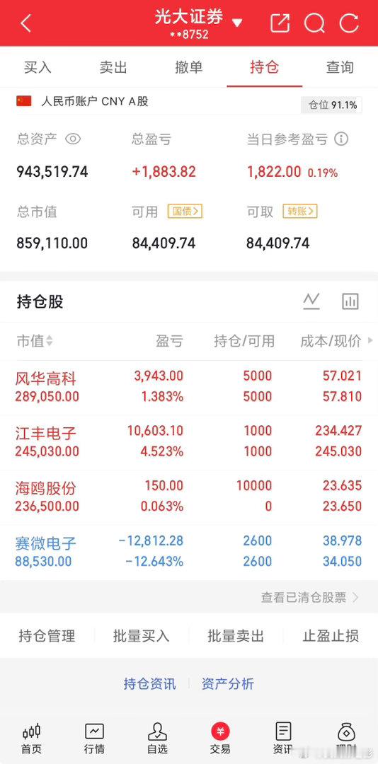 市场又开始电风扇行情了！农行下探反弹，站上分时均线，然后科技方向又走弱。 两市成