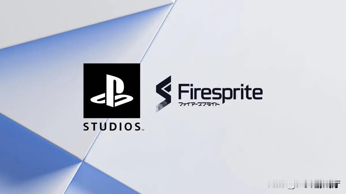 索尼互娱 PlayStation 旗下工作室 Firesprtie 目前遭到裁员