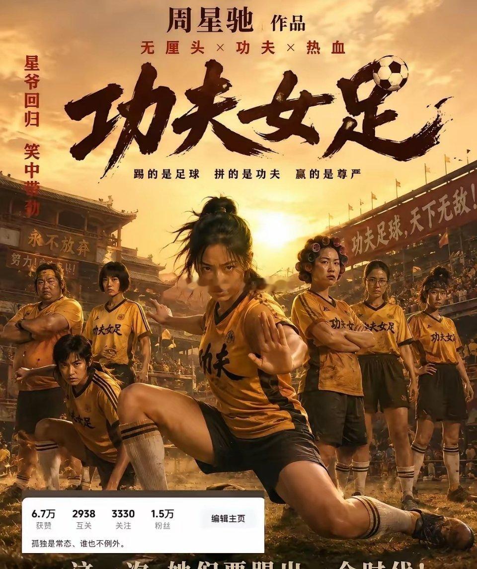 网传《功夫女足》演员片酬名单：1. 张小斐：0元（可参与影片分红）2. 宋康昊：