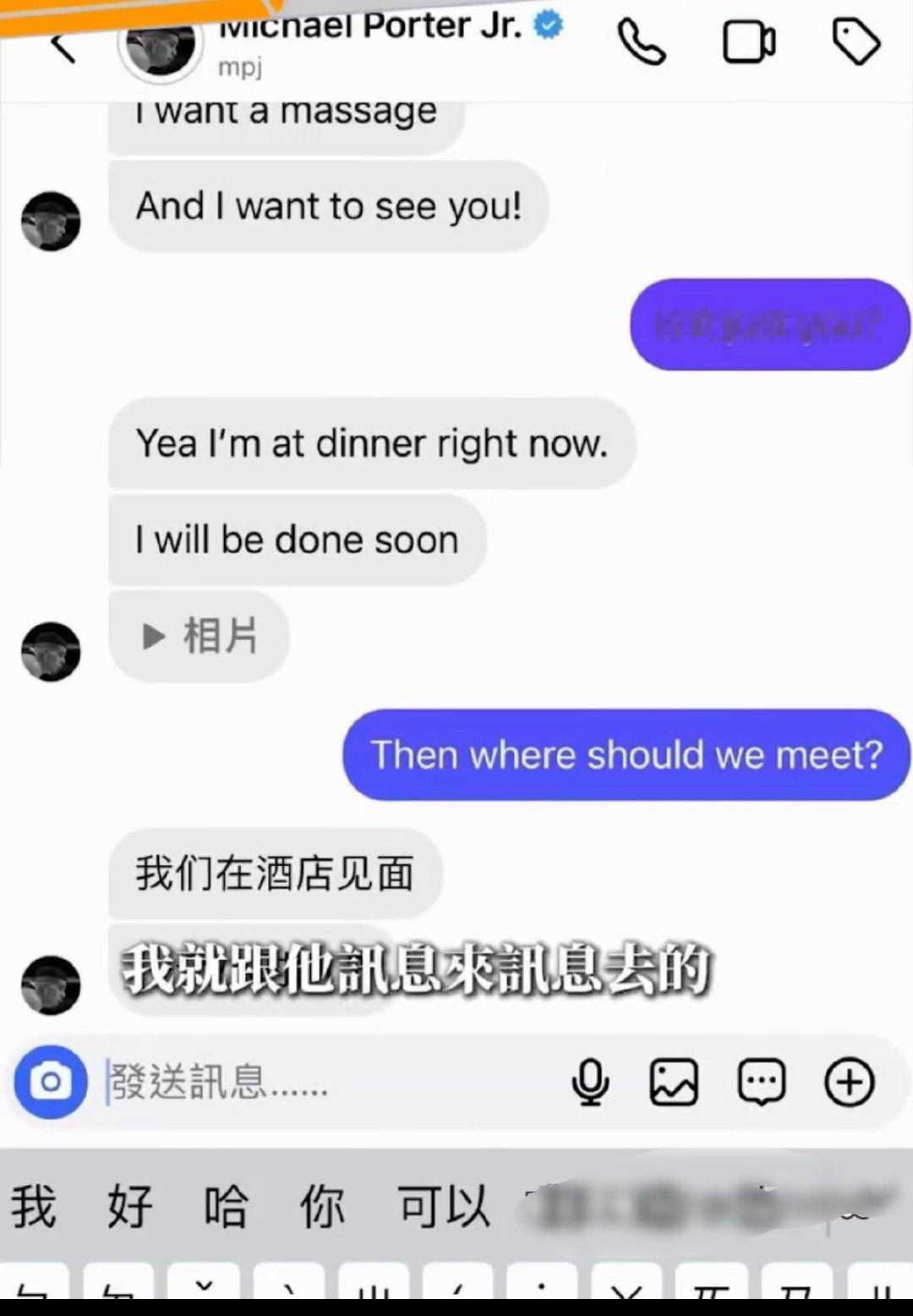 跨性别网红发聊天截图回应小波特：明明是他先主动约的我，说得好像我倒贴欺骗他一样[