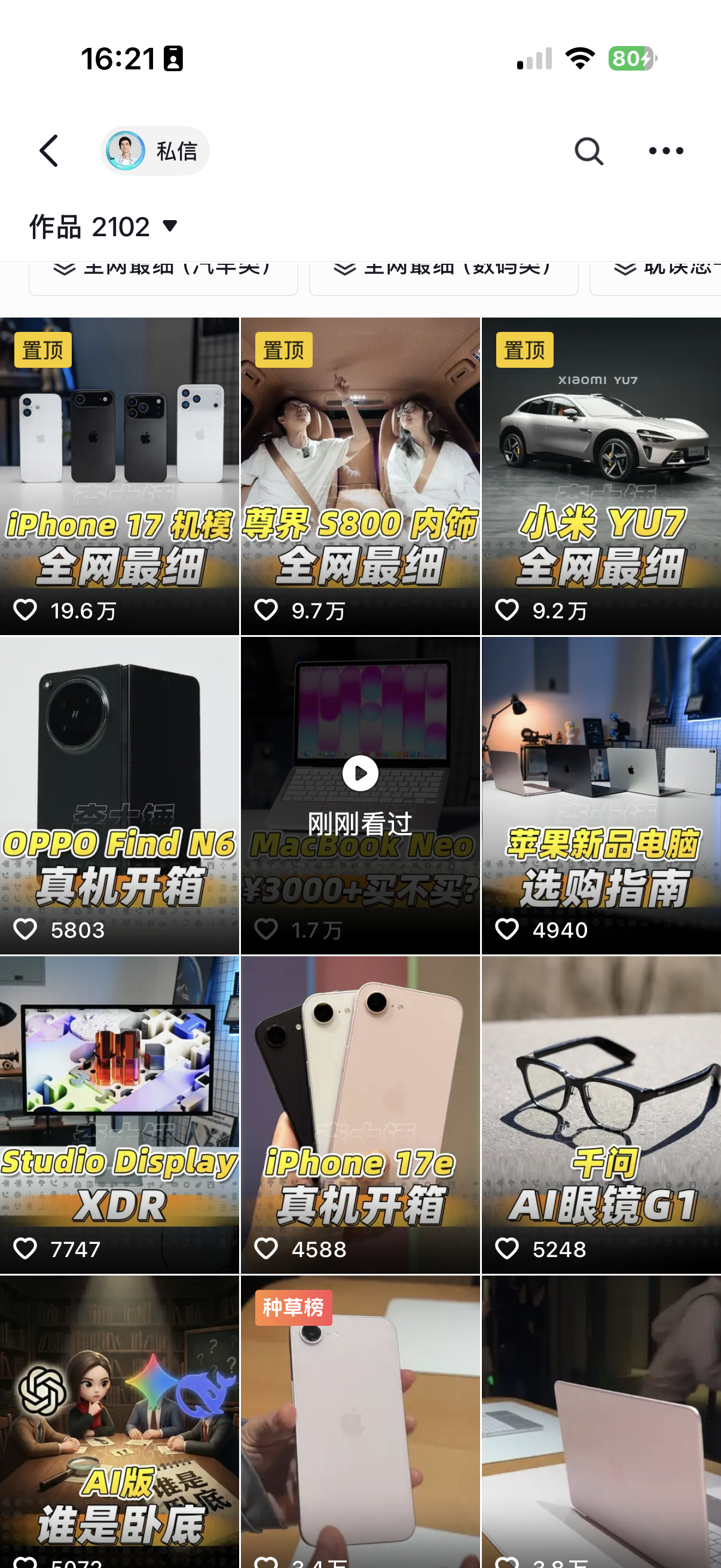 MacBookNeo最近数码圈有个挺离谱但又挺真实的新闻：苹果居然出了史上最便宜