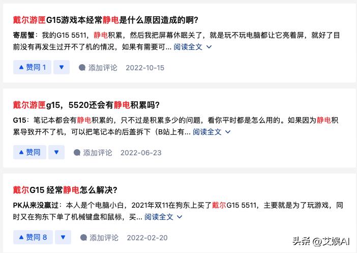 Dell G16游匣是不是有设计缺陷？

2023年6月17日，在抖音Dell中