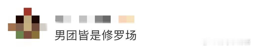 男团皆是修罗场 咖啡车F4的集体质问太有冲击力！“为啥不选我们”，这灵魂叩问直接