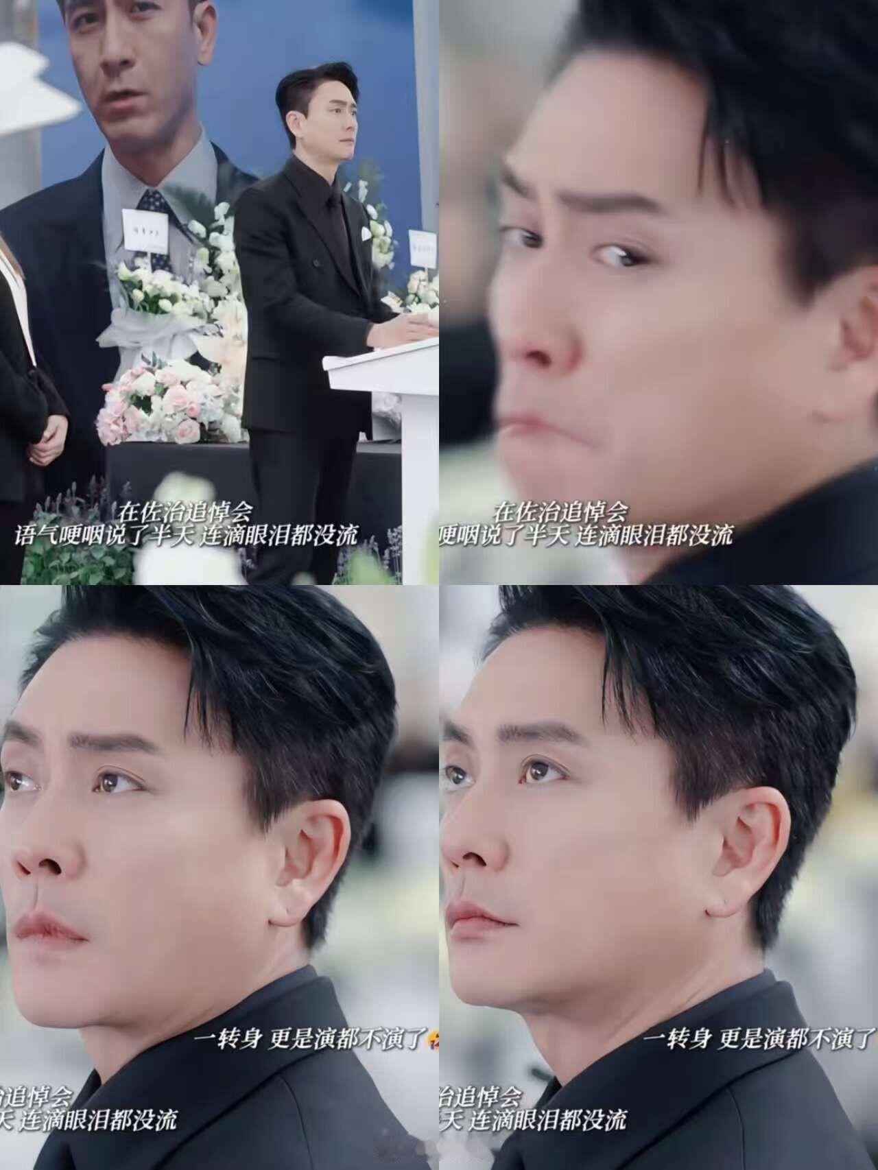 新闻界表情帝古肇华上线！黄宗泽演技绝了，怼人超毒舌还特会整活，小表情全程在线，看