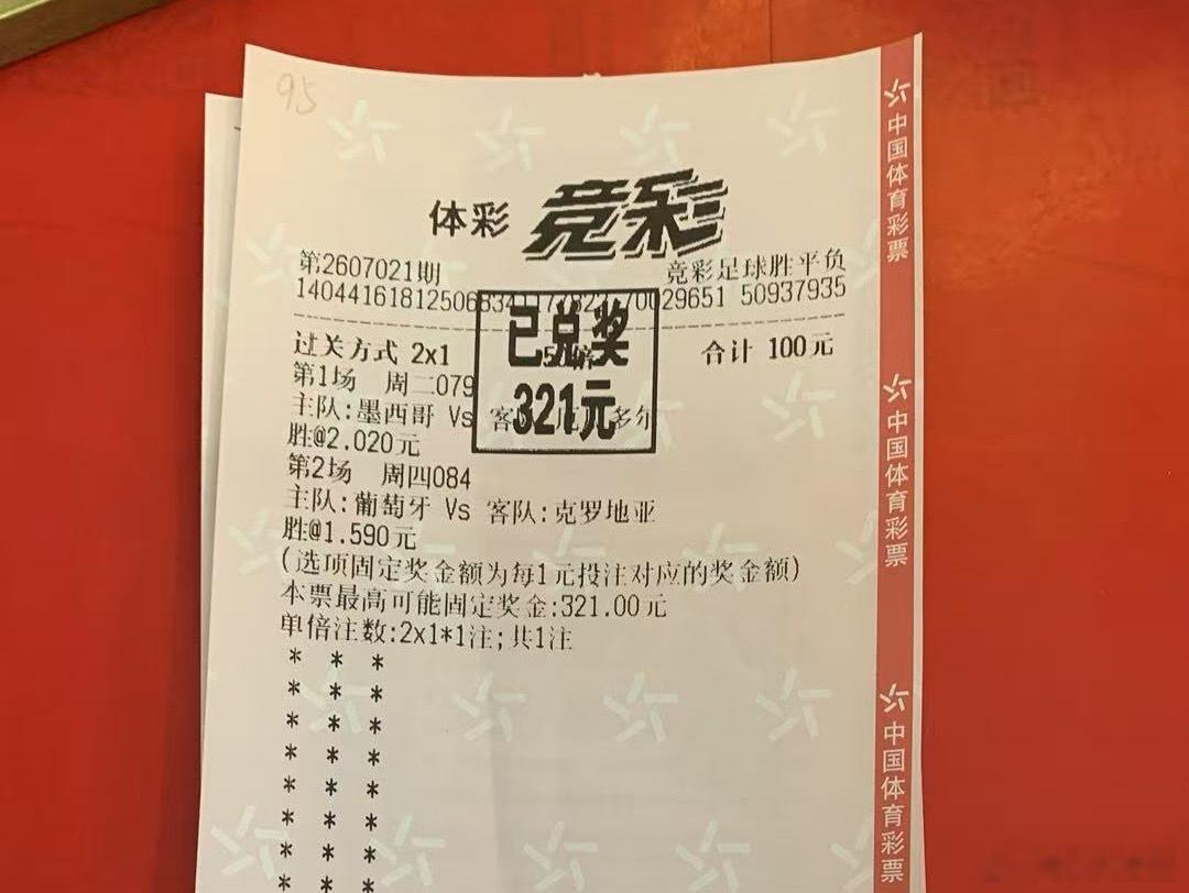收米了这单