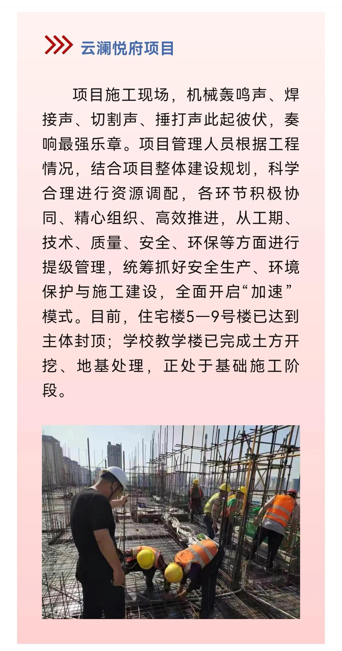 项目建设跑出“加速度”——
石家庄城发投集团所属住建集团攻坚不停歇 助推项目高效