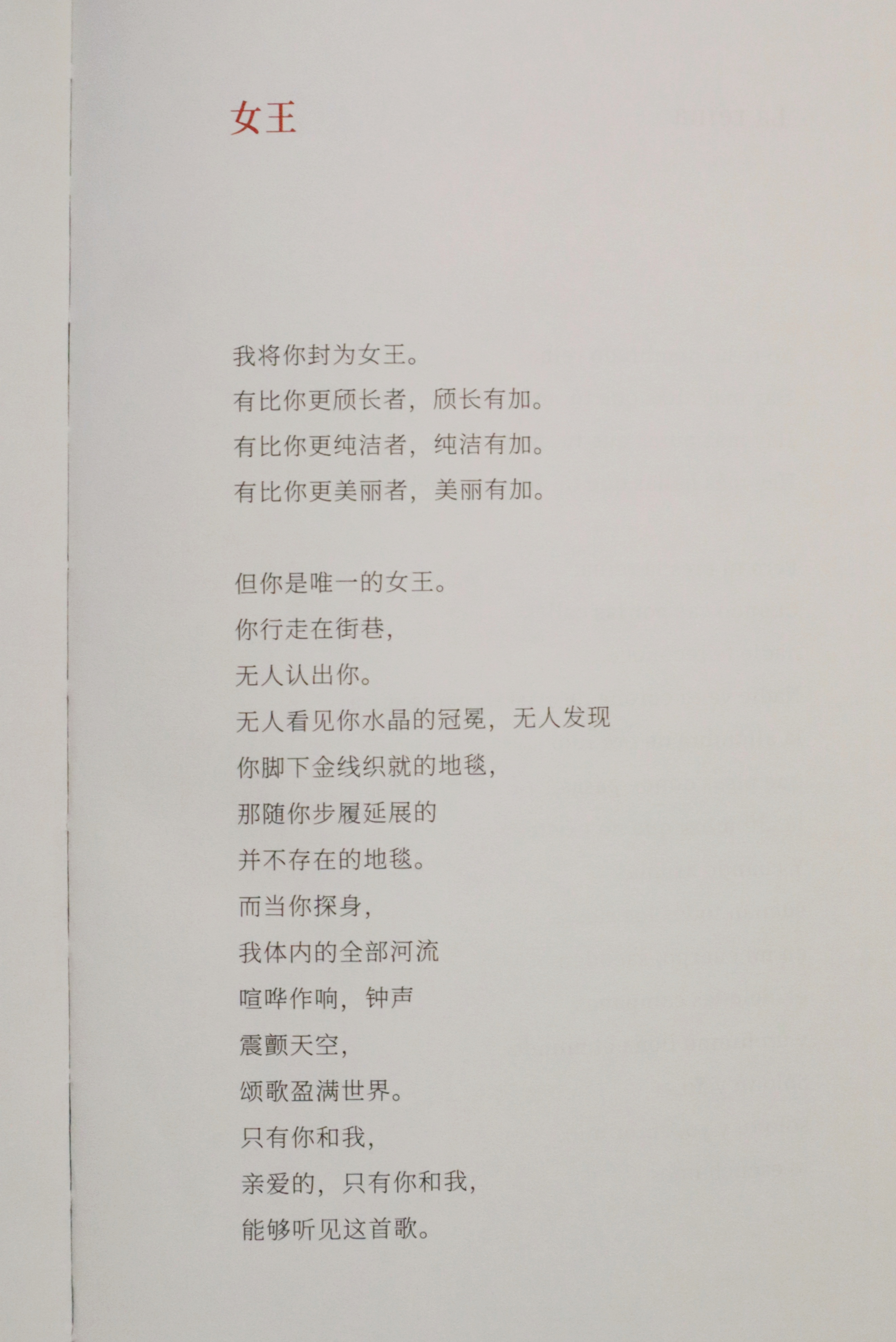 而当你探身我体内的全部河流喧哗作响只有你和我 能够听见这首歌巴勃罗·聂鲁达 | 