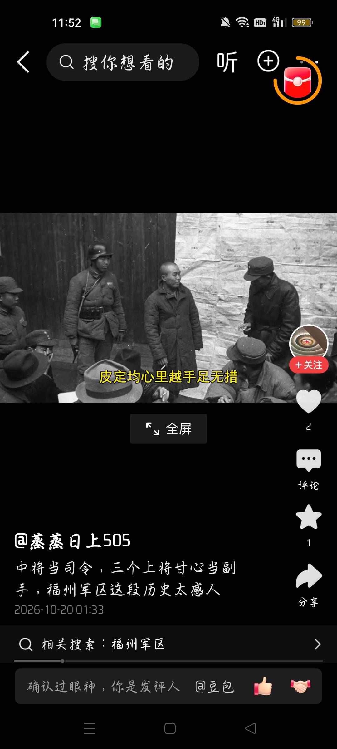 中将当司令，三位上将当副手吗？
今天我看了一个视频，作者的标题是：中将当司令，三