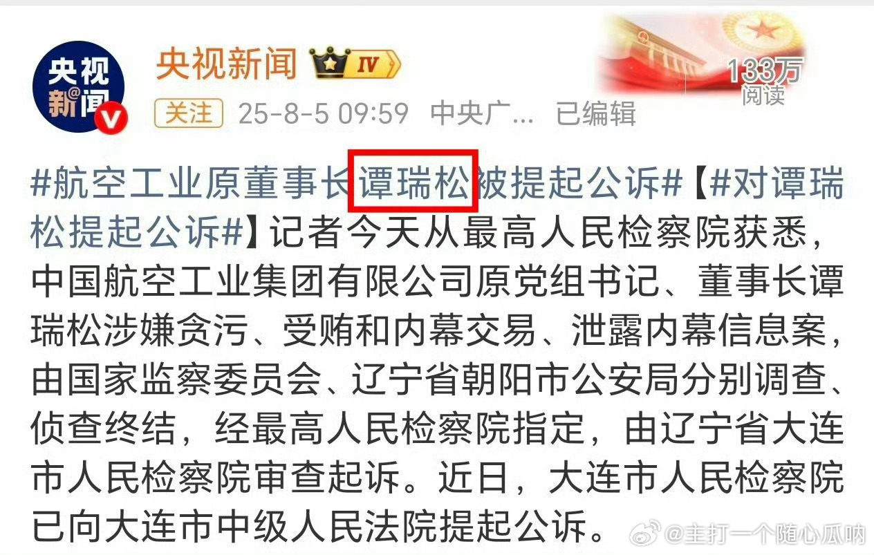 咱也不敢问这有什么关联啊，受贿金额特别巨大，经手的项目怕是无一例外 