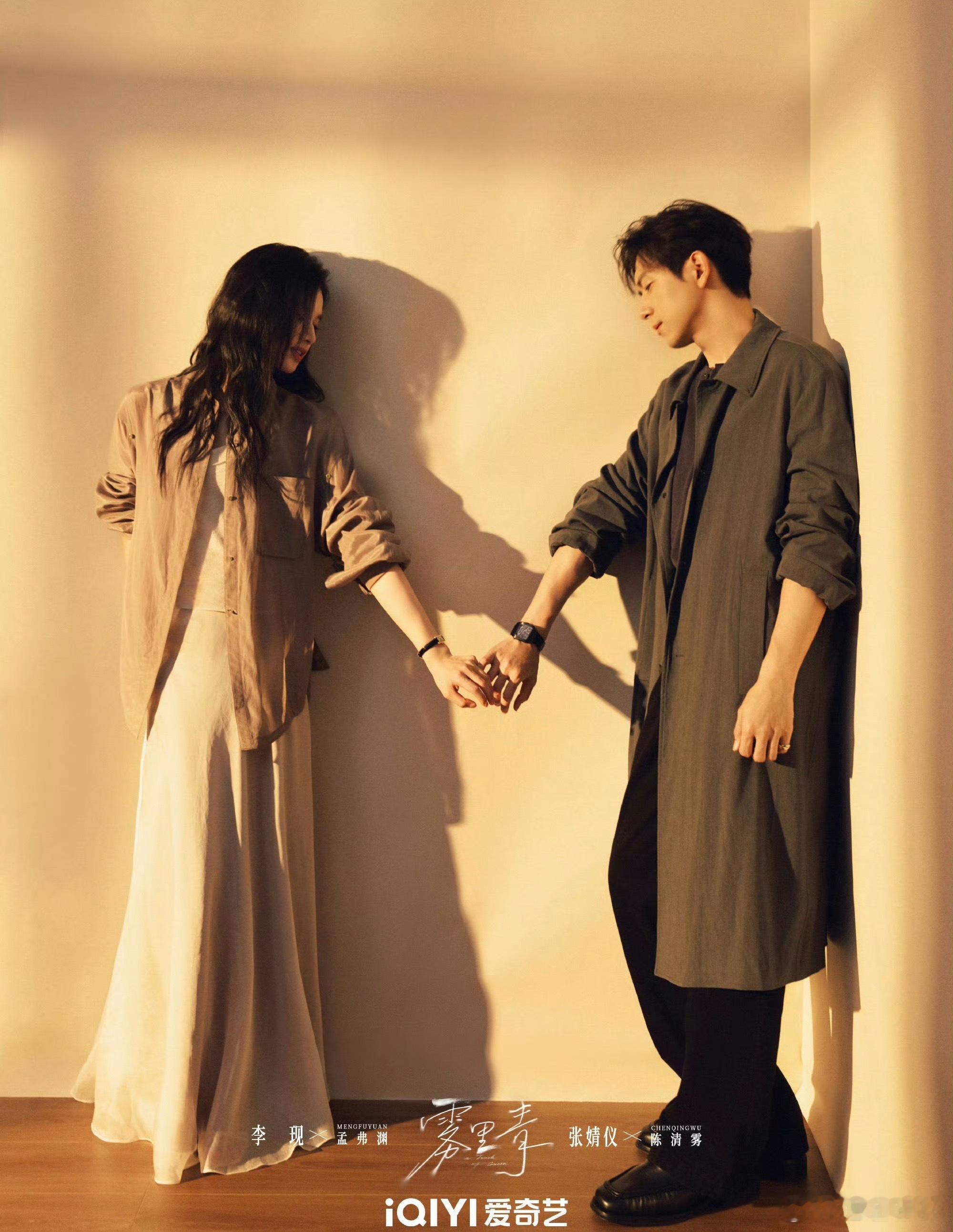 李现拍的张婧仪雾里青开机 你俩一看就都很会爱人这次是恨海情天or细水流长型 