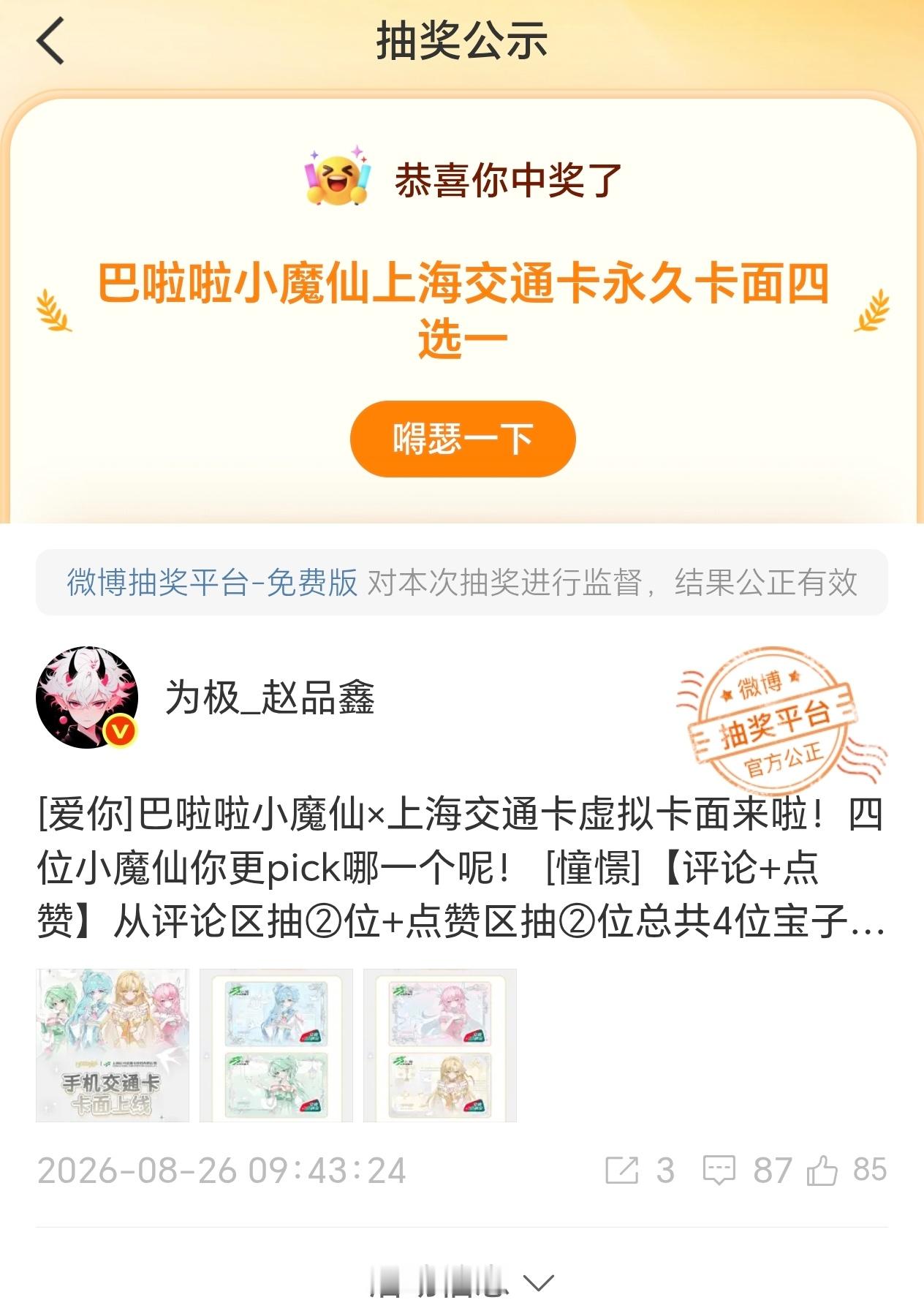 嘎嘎嘎。 ​​​