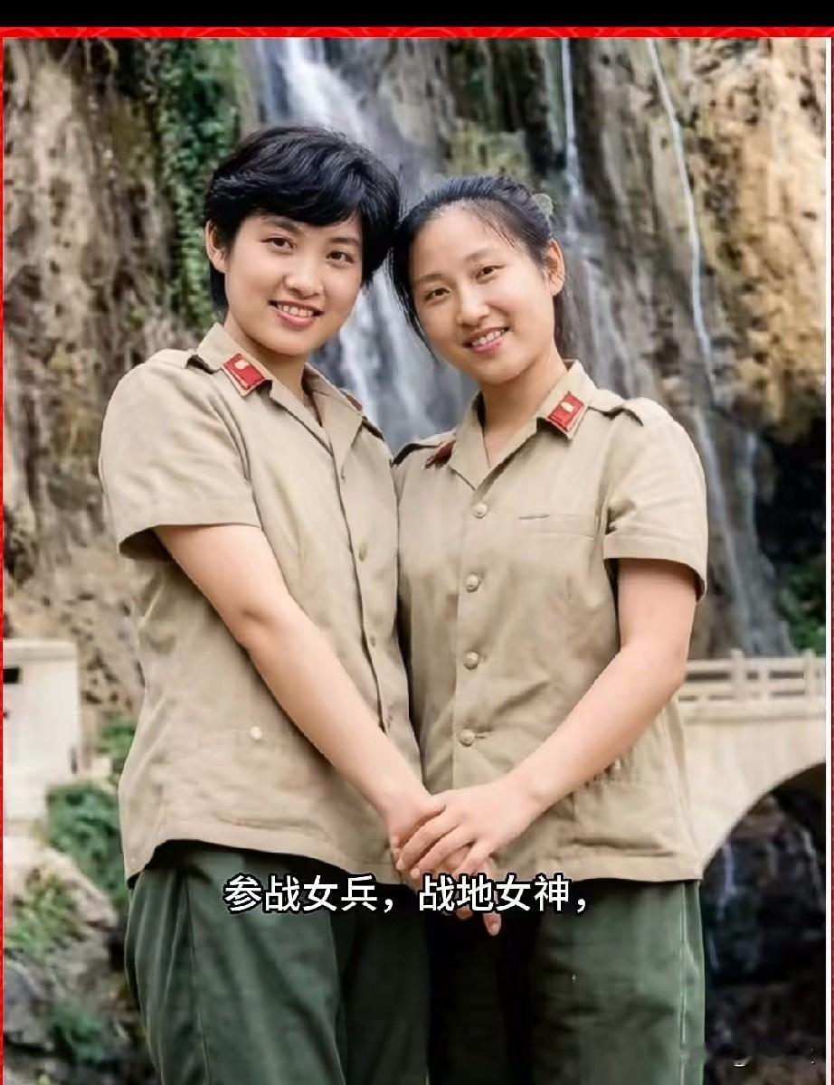 参战女兵，战地女神
秦红，吴琳八里河东山二人的珍贵留影。
她们以柔弱的身躯扛起战