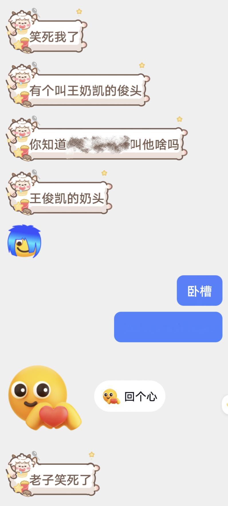 喷了 