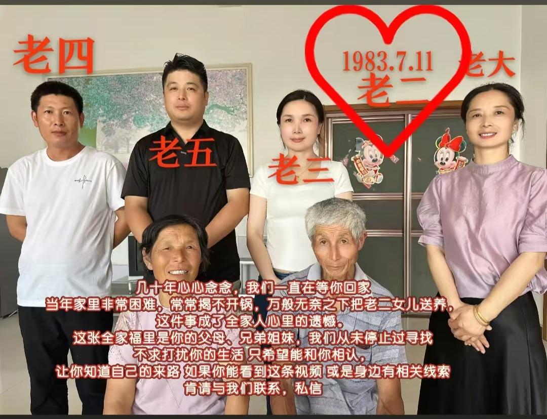老二是被送出去最多的吧。又一个寻老二的，理由也是当年家里困难到揭不开锅，万般无奈