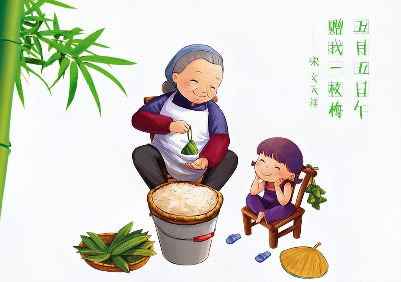 七律.端午

清香一缕入门中，知是迎来端午风。
粽子温馨思往事，童年味道醉今翁。