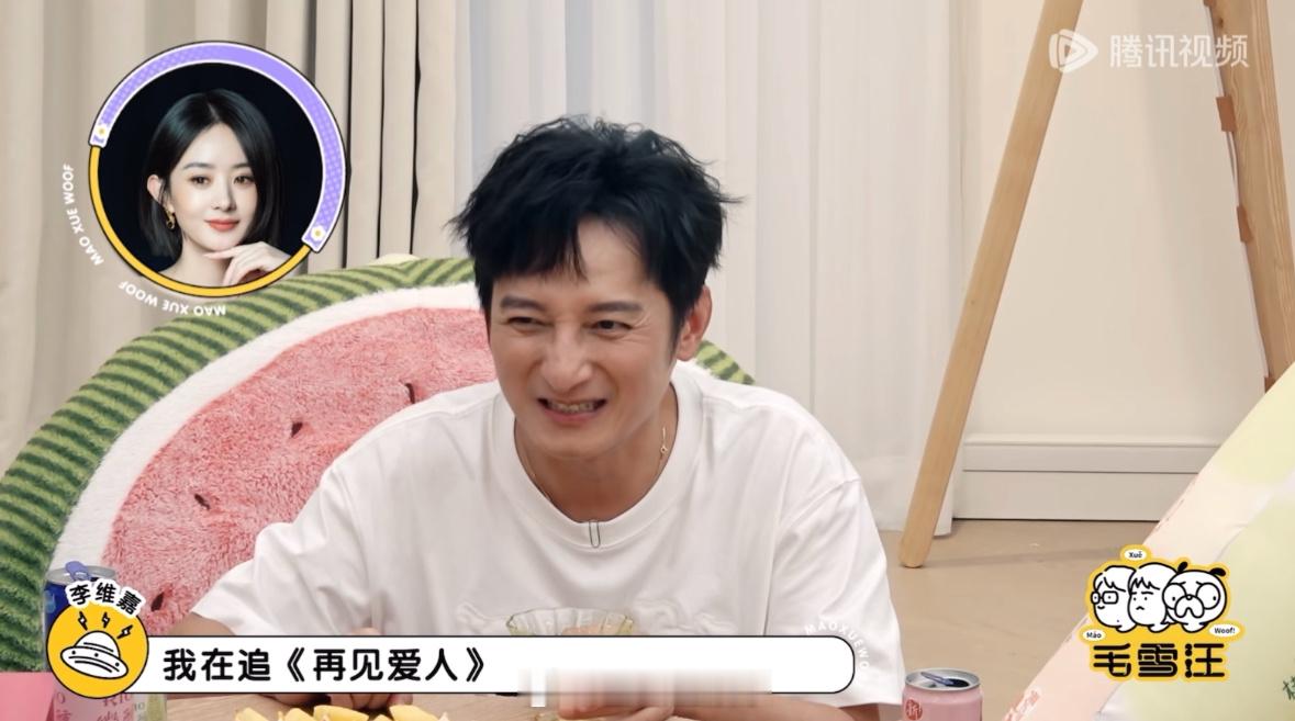 赵丽颖也在看再见爱人赵丽颖追再见爱人问李维嘉有你吗 赵丽颖追再见爱人问李维嘉有你