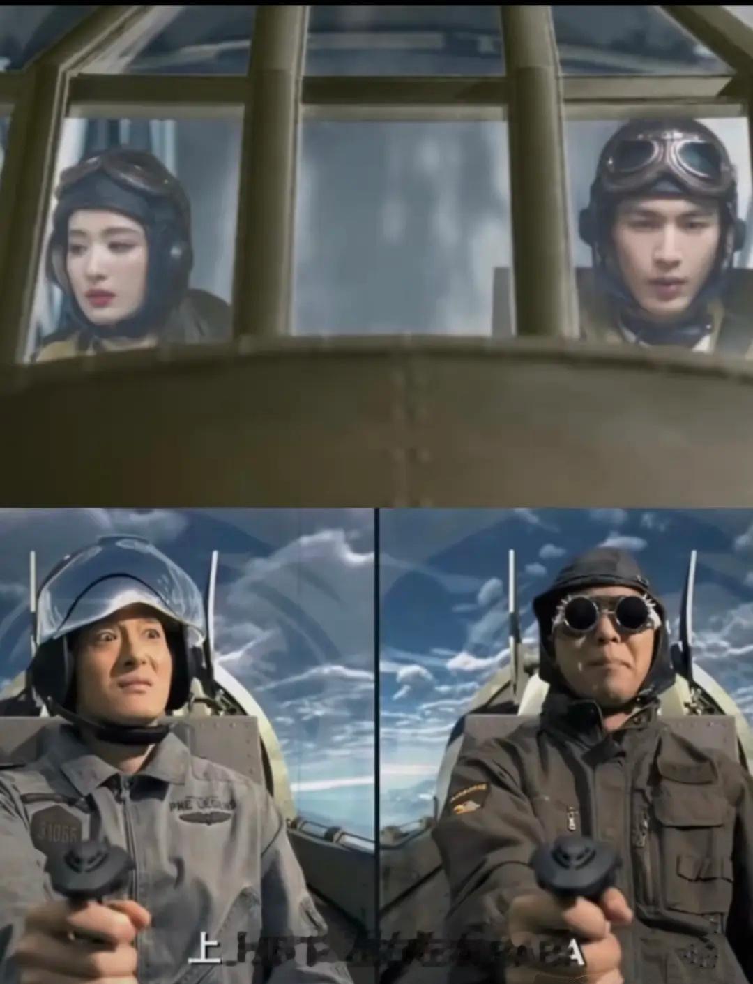 《这一秒过火》vs《爱情公寓》飞行员造型 