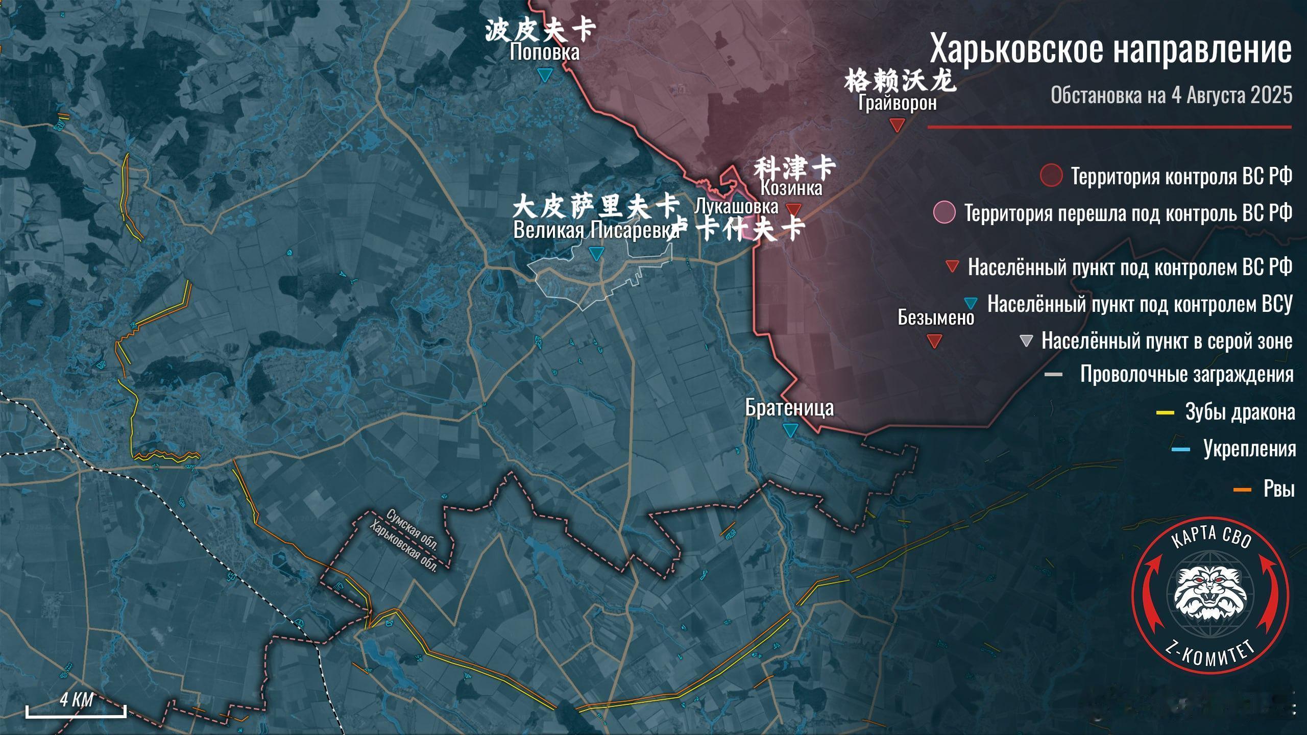 俄军沿着第一次别尔哥罗德建国的路线，反向冲进了苏梅州卢卡什夫卡村来源：Z ком
