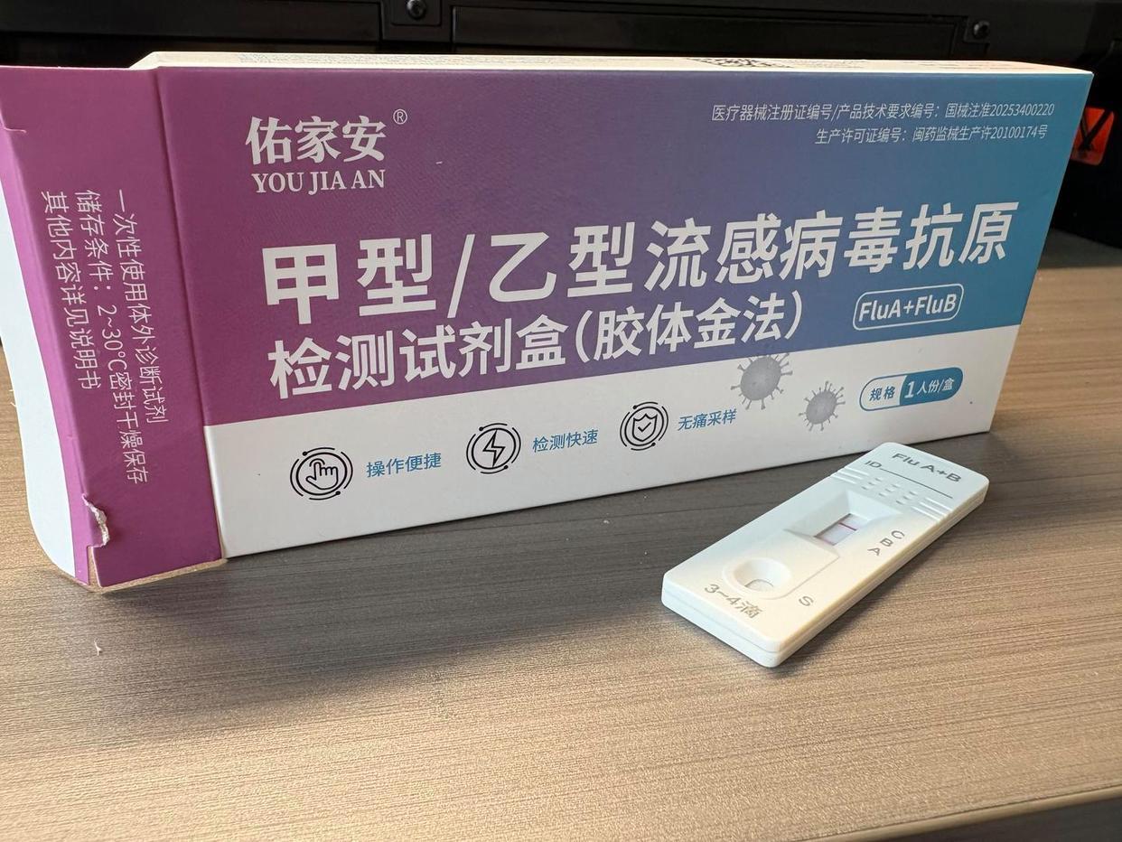 甲流阳性率近45%！自测盒成“照妖镜”？网友：假阴性差点耽误治疗
甲流自测 假阴