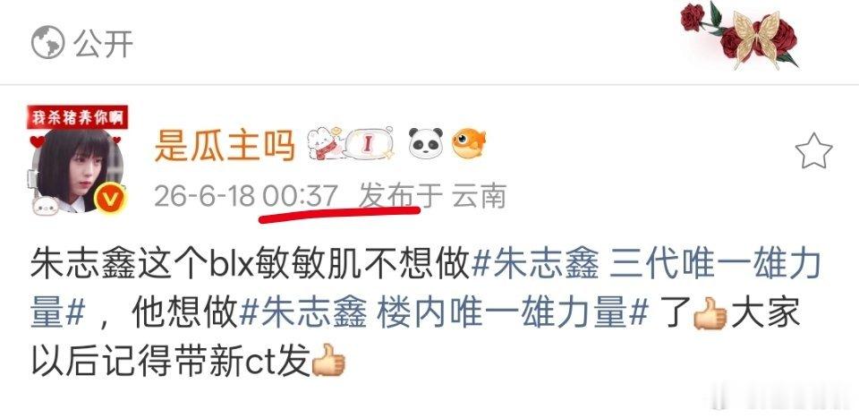 朱志鑫芬丝粉随蒸煮爱追着大TOP吃💨气