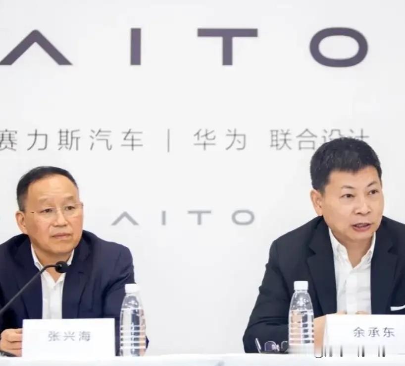余承东：接下来聚焦尊界享界智界尚界
华为一直说不造车但是要想要主导，赛力斯也只是