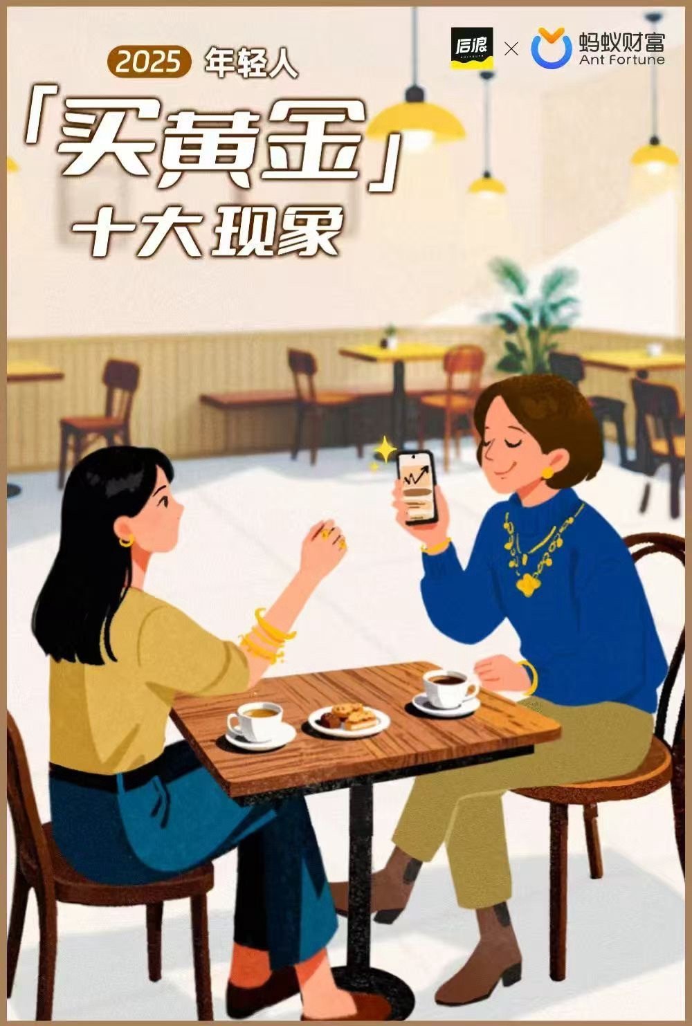 中国人的买金血脉迟早要觉醒 都说最稳的恋爱是和黄金谈的，这话太戳心！上支付宝买黄