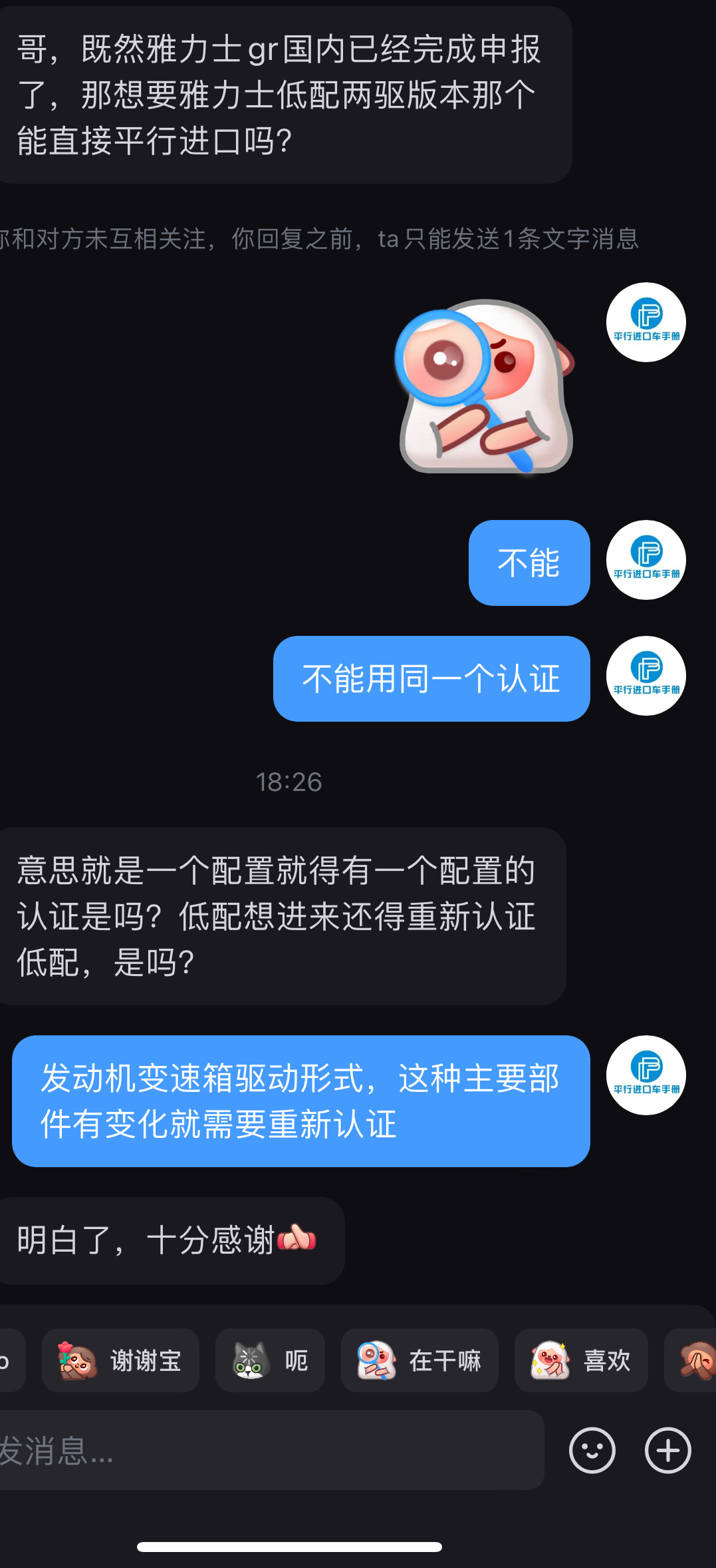 关于认证，很多消费者不懂，包括我们也不是非常的懂，但是手里有做过10来个车的认证
