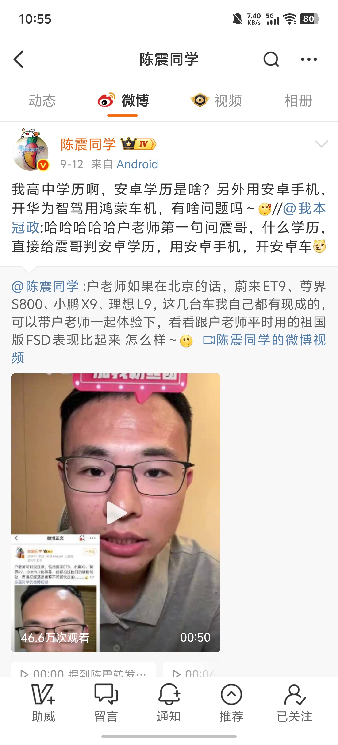 陈震和户晨风约直播，好家伙，有好戏看了，我可太期待了……[doge]要我说，户晨