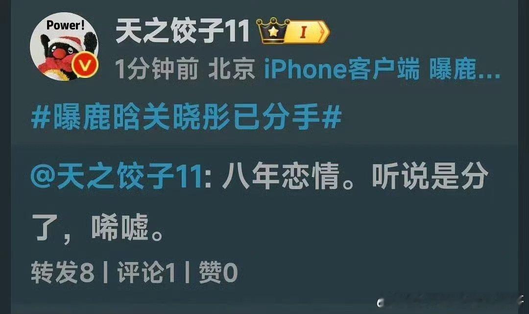 鹿晗关晓彤这是真分了？ 