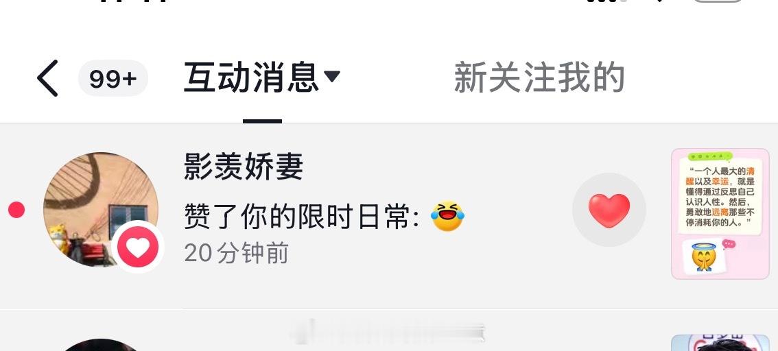 不是吧小姐姐，咱都互双了，你还来dy视奸我的日常想怎啊，以及大家蛋仔都删了你了，