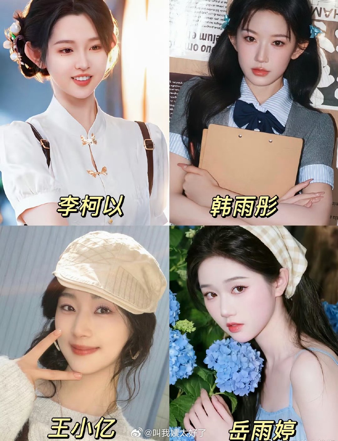 短国四顶流🌹盘点🈶，大家更看好谁？ 