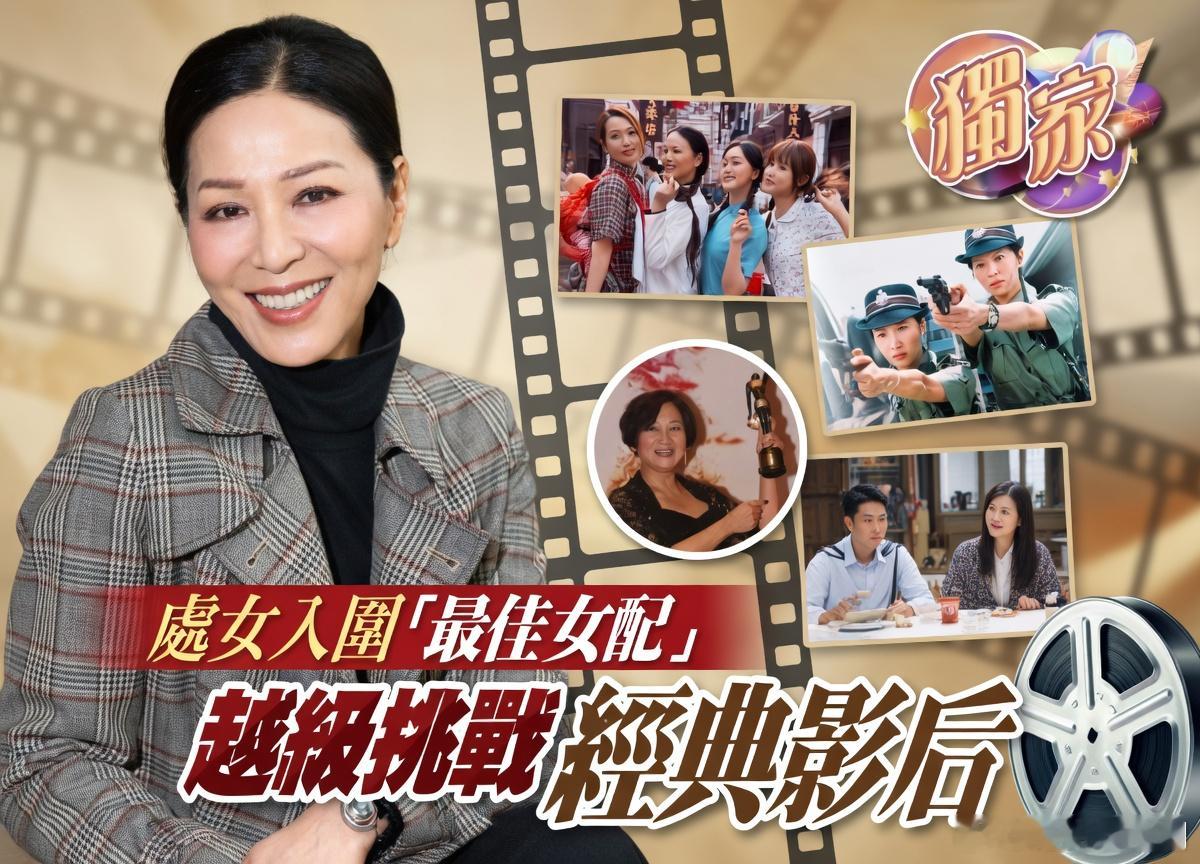 专访丨滕麗名首戰金像女配平常心應戰：提名已經係成就解鎖.《第44屆香港電影金像獎