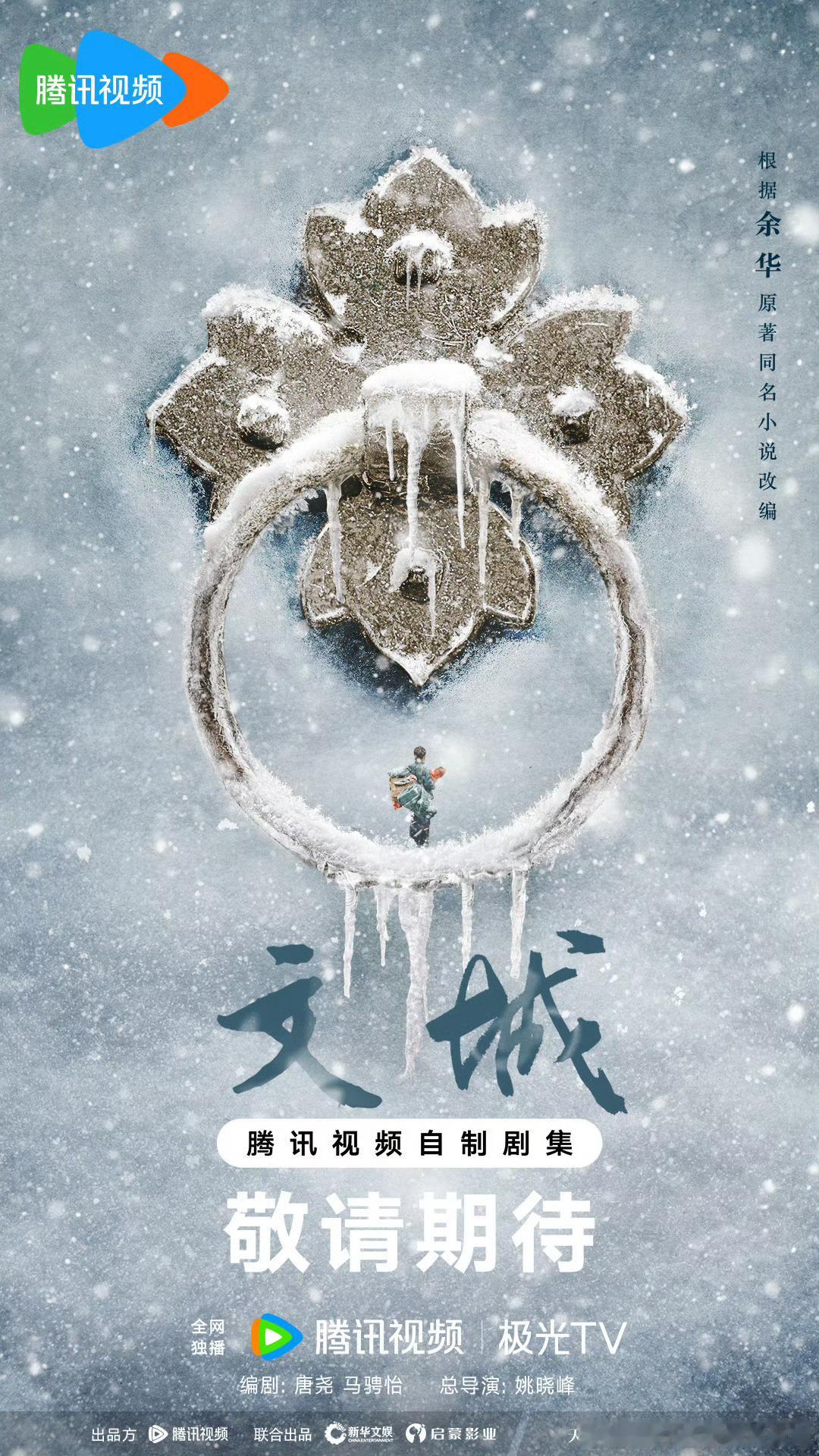 什么剧还没拍就勾引我启蒙影业储备片单  这些剧到底怎么做到还没拍我就想看了， 《