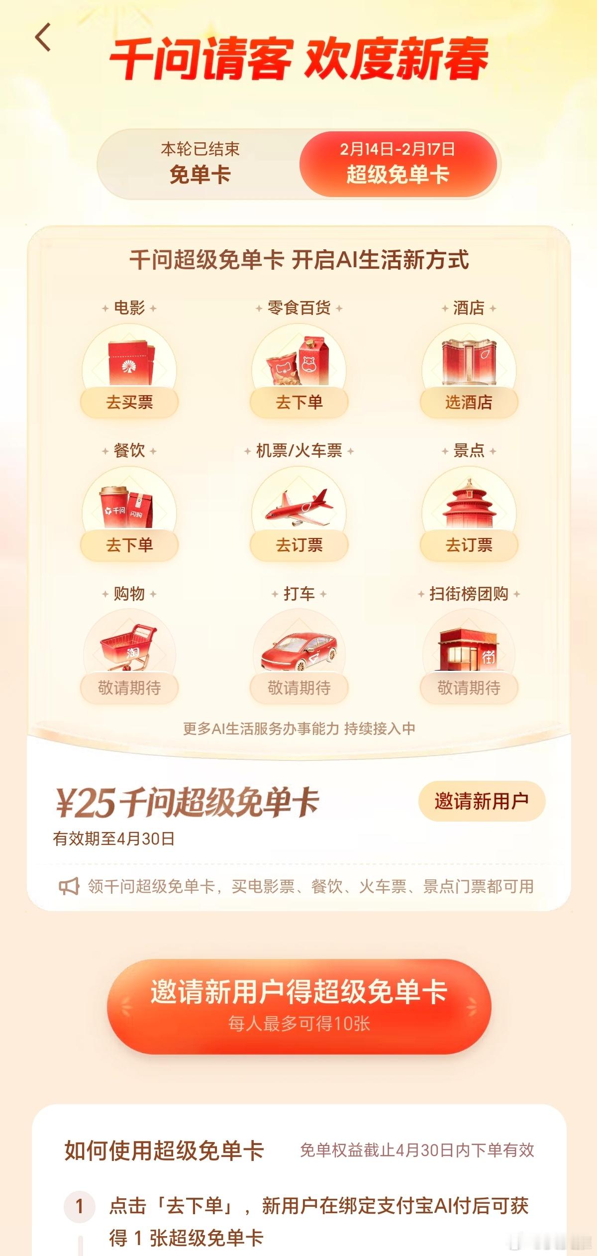 春节必备AI技能盘点新春将至，“AI红包大战”正在如火如荼的进行中，各大AI应用