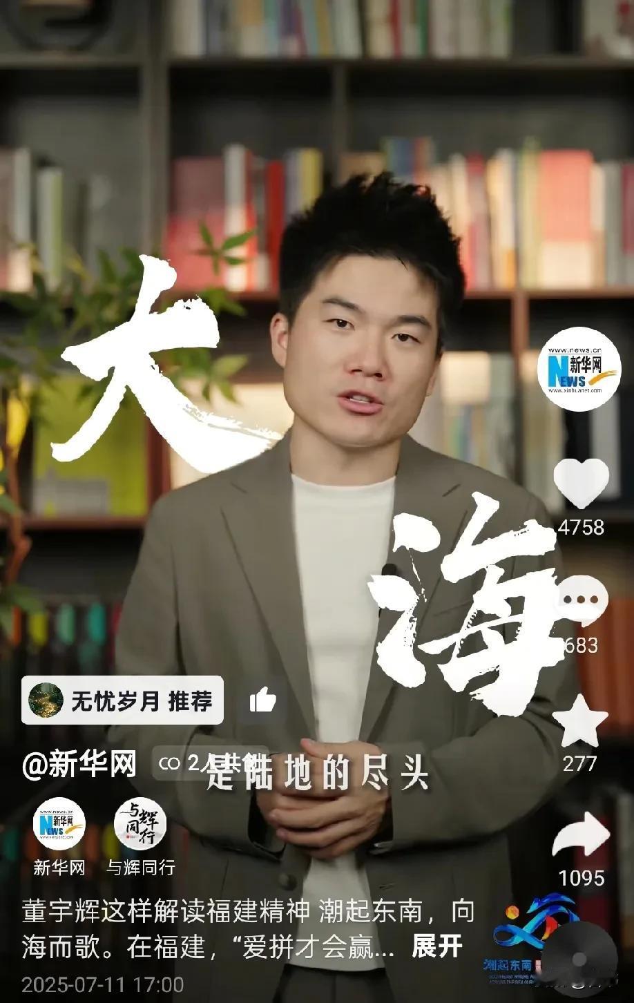 没有董宇辉，谁知道7月11日，是中国航海日，郑和下西洋620年呀。

    董