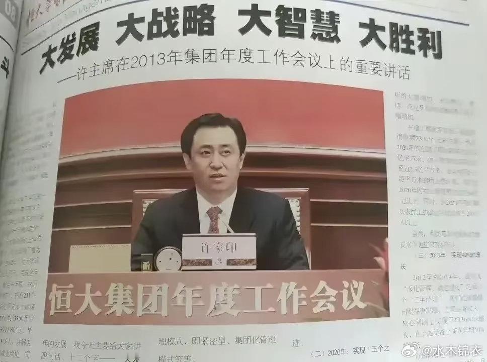 四大战略，企业也是有模有样的学习浮夸风 
