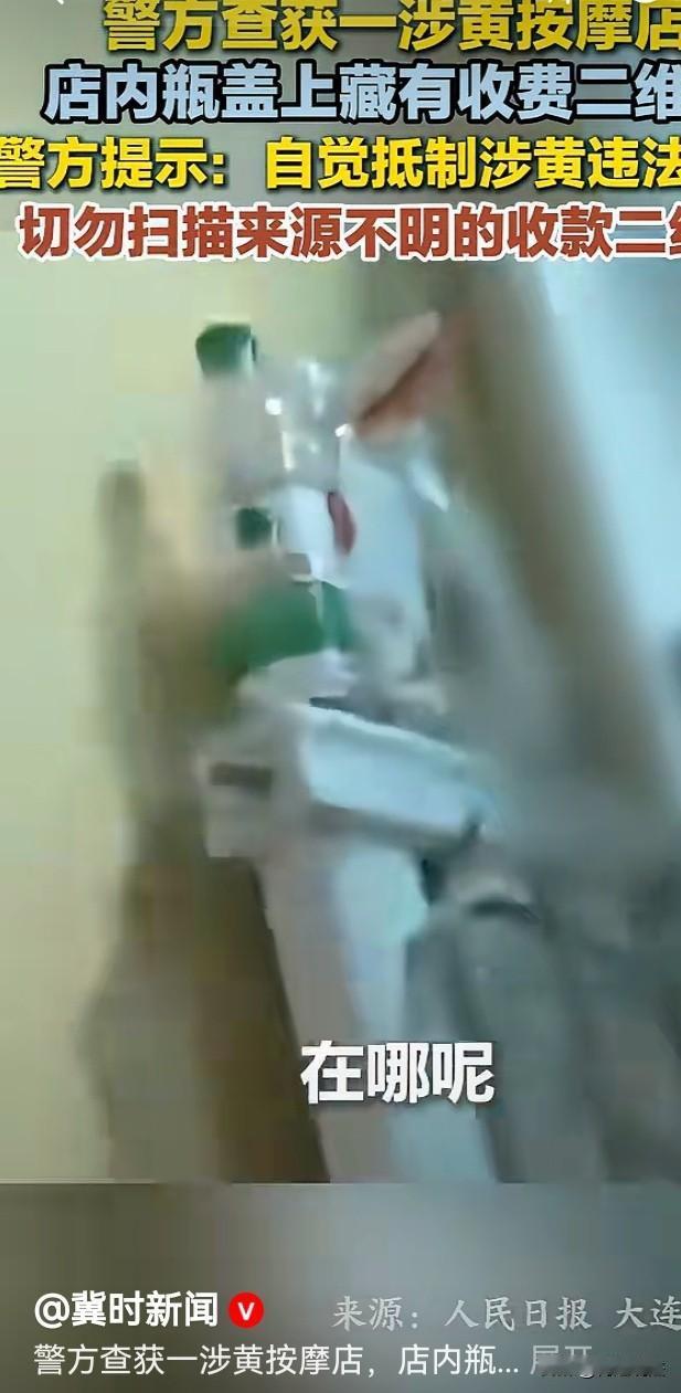 聪明劲用过了头。辽宁大连，一按摩店内男子正在享受超纲服务，民警忽然破门而入，把他