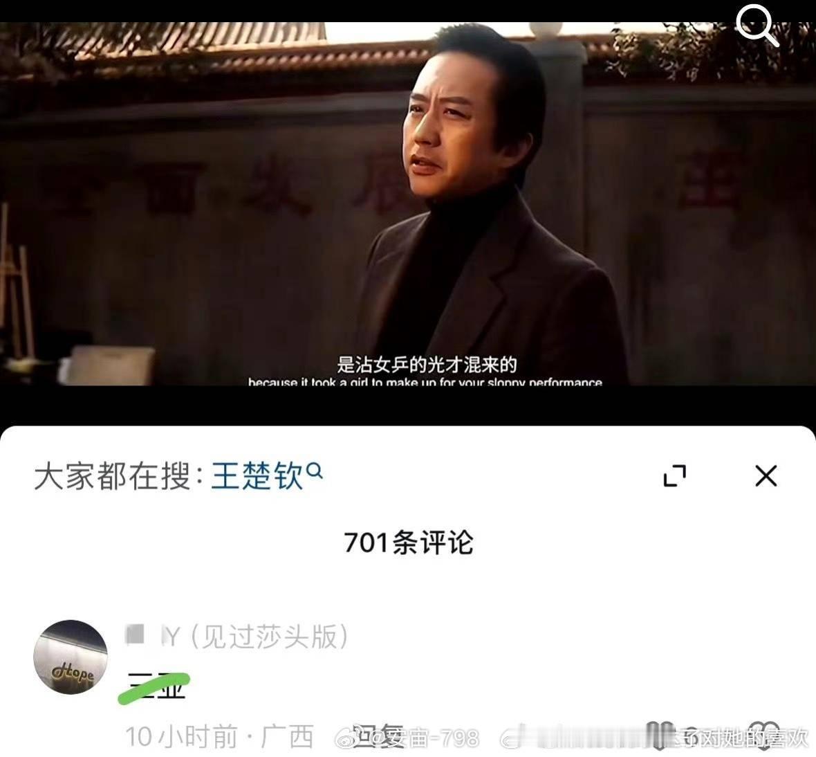以后不叫莎头cpf，应该叫王楚钦的cpf，看到沾女乒光就破防了