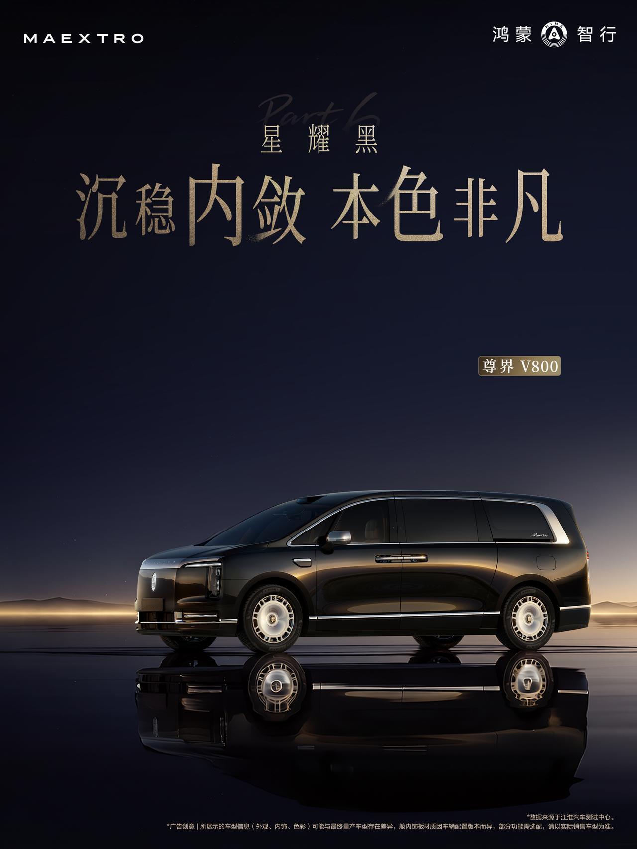 今天，时代旗舰MPV尊界V800与收藏级豪华轿车尊界S800 Grand Des