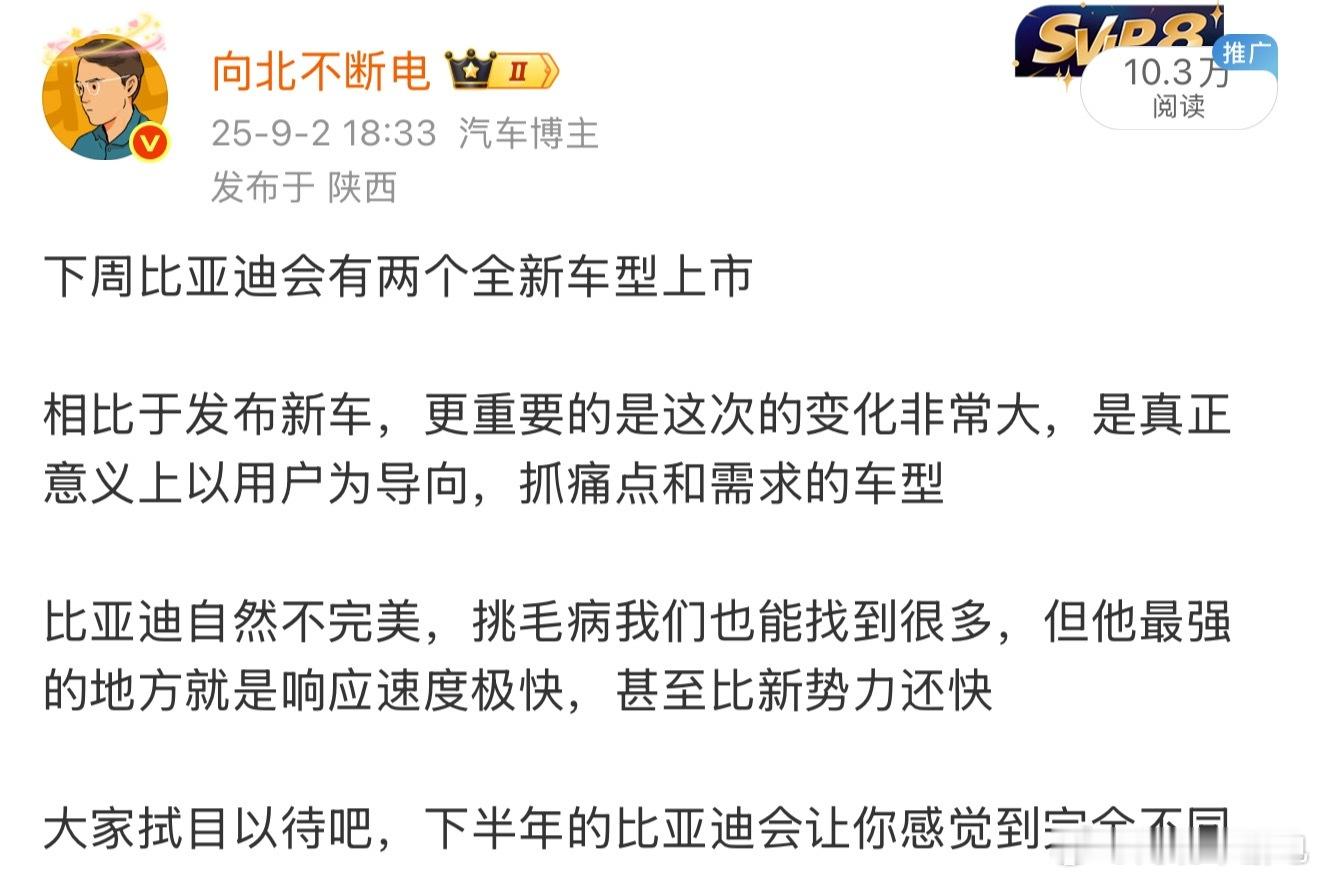 不知道大家有没有发现一个规律，往往一款车的火爆，会接二连三的带动整个品牌的崛起，