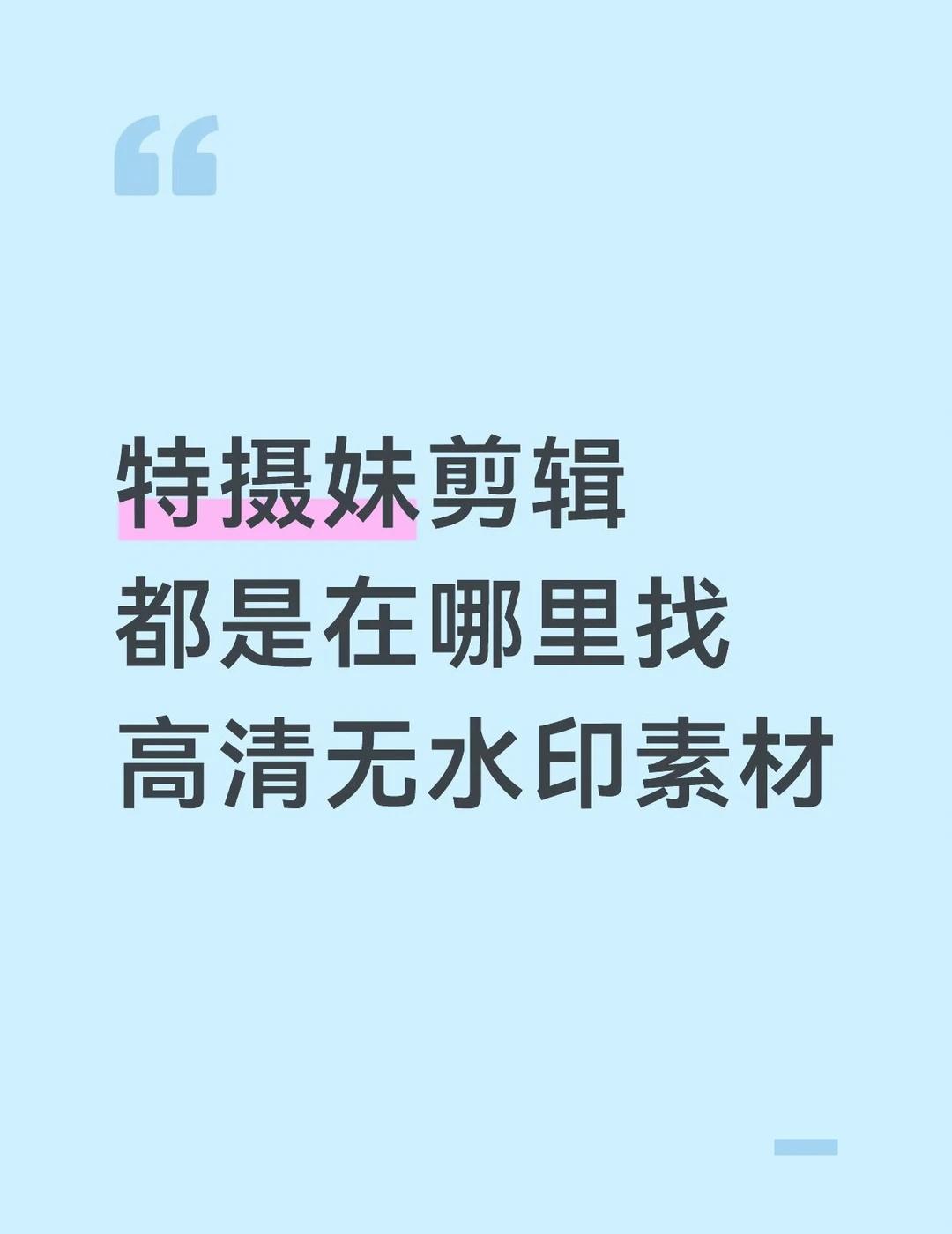 我在腾讯视频下载的有水印