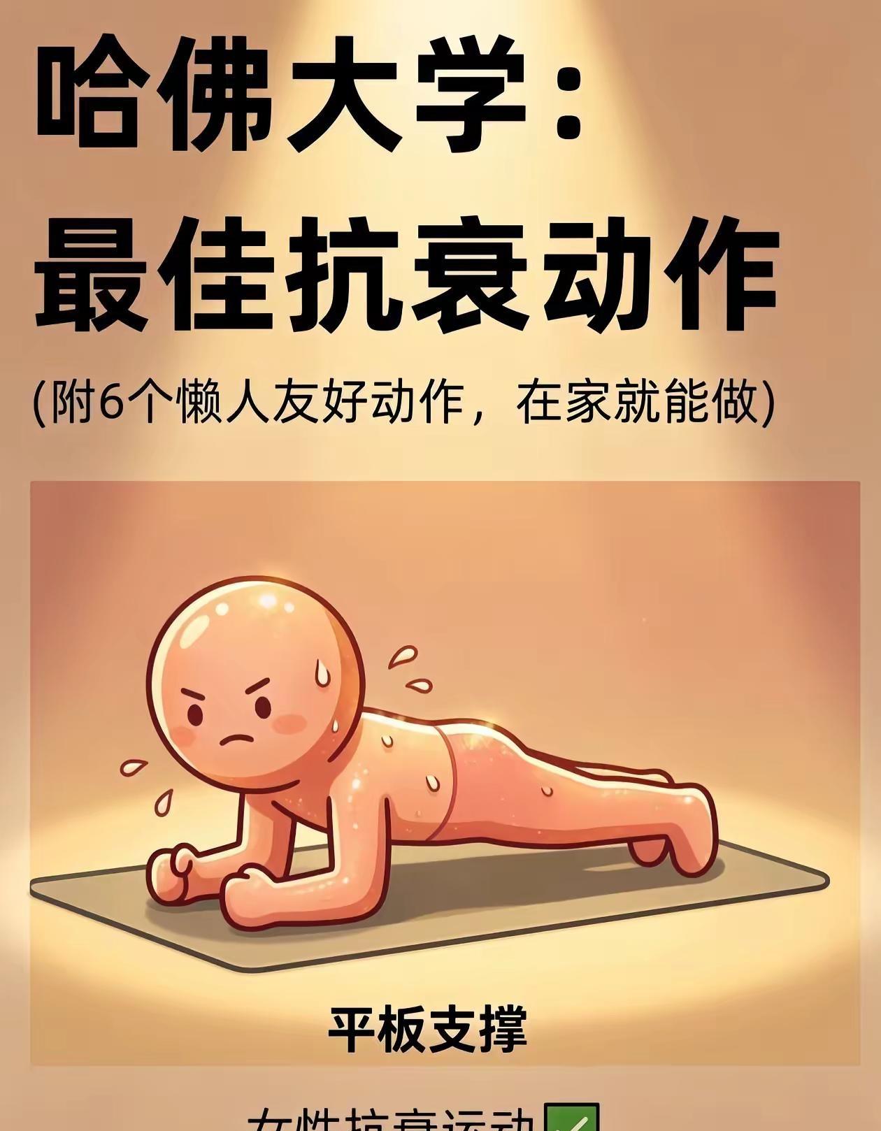 以为没用，实际会瘦的动作！每天10分钟，6个动作全身塑形紧致！！在家就能练的全身
