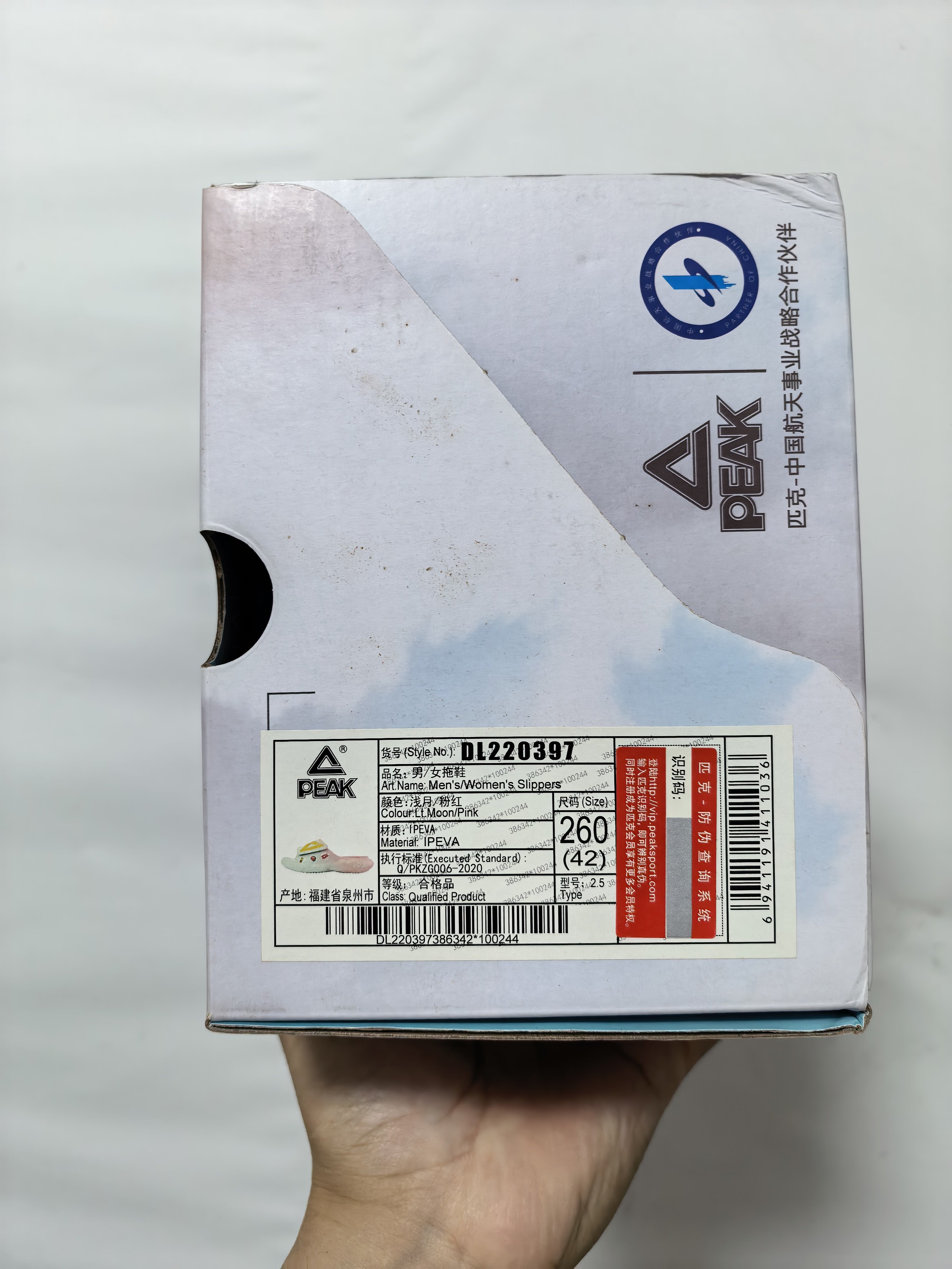 卖货，得物搬砖失败的鞋匹克态极拖鞋，齐天大圣匹克态极云，蓝粉色，官方原价269元